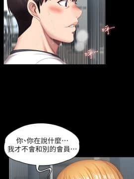 健身教練 75-76話_76_0070