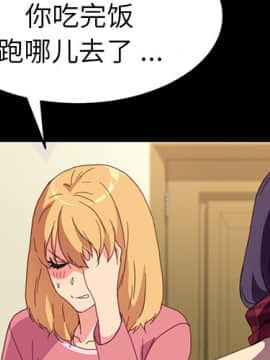危機四伏的家庭生活 48-49話_49_0140