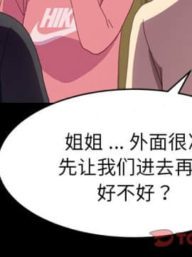 危機四伏的家庭生活 48-49話_49_0141