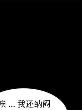 危機四伏的家庭生活 48-49話_49_0139