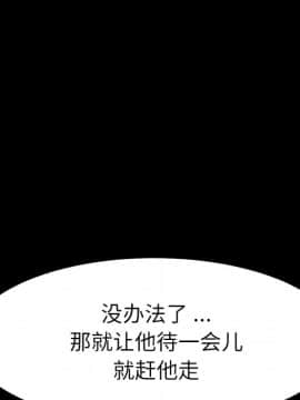 危機四伏的家庭生活 48-49話_49_0144
