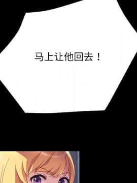 危機四伏的家庭生活 48-49話_49_0147