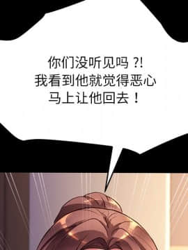 危機四伏的家庭生活 48-49話_49_0150
