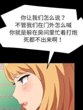 危機四伏的家庭生活 48-49話_49_0164
