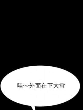 危機四伏的家庭生活 48-49話_49_0156