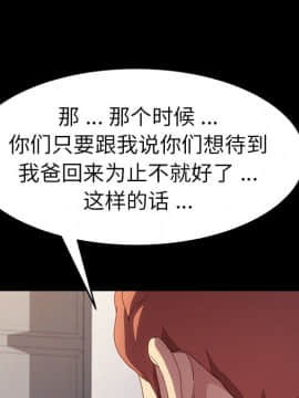 危機四伏的家庭生活 48-49話_49_0162