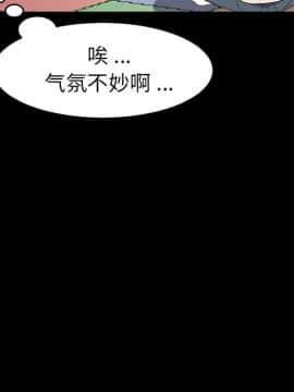 危機四伏的家庭生活 48-49話_49_0161