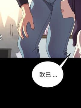 危機四伏的家庭生活 48-49話_49_0181