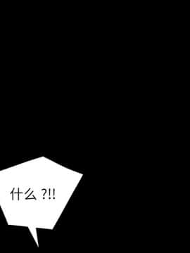 危機四伏的家庭生活 48-49話_49_0169