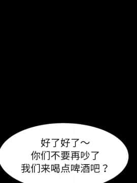 危機四伏的家庭生活 48-49話_49_0171