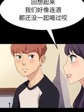 危機四伏的家庭生活 48-49話_49_0174