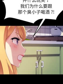 危機四伏的家庭生活 48-49話_49_0176