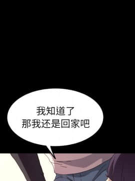 危機四伏的家庭生活 48-49話_49_0180