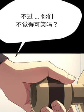 危機四伏的家庭生活 48-49話_49_0183