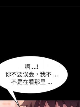 危機四伏的家庭生活 48-49話_49_0208
