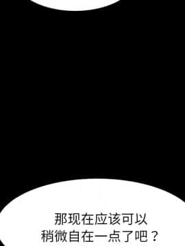 危機四伏的家庭生活 48-49話_49_0216