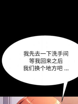 危機四伏的家庭生活 48-49話_49_0239