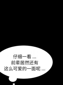 危機四伏的家庭生活 48-49話_49_0247