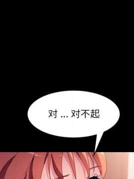 危機四伏的家庭生活 48-49話_49_0254
