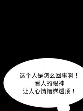 危機四伏的家庭生活 48-49話_49_0260