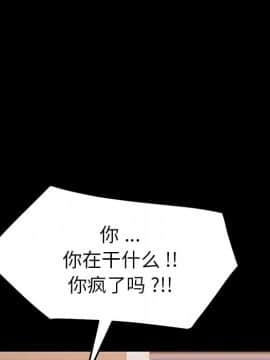 危機四伏的家庭生活 48-49話_49_0265
