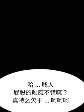 危機四伏的家庭生活 48-49話_49_0267
