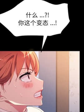 危機四伏的家庭生活 48-49話_49_0272