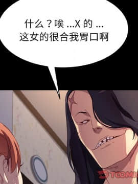 危機四伏的家庭生活 48-49話_49_0276