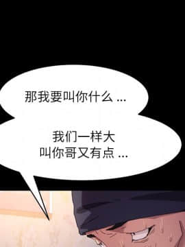 危機四伏的家庭生活 48-49話_49_0288