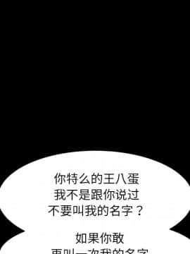 危機四伏的家庭生活 48-49話_49_0285
