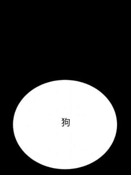 危機四伏的家庭生活 48-49話_49_0290