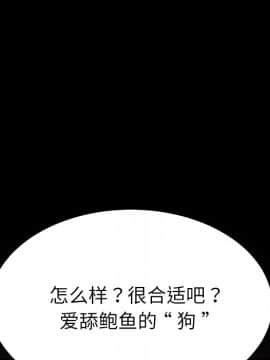 危機四伏的家庭生活 48-49話_49_0293