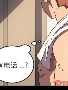 危機四伏的家庭生活 48-49話_48_0003