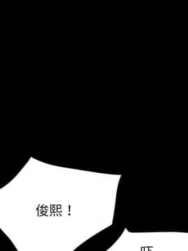 危機四伏的家庭生活 48-49話_48_0017