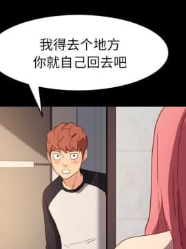 危機四伏的家庭生活 48-49話_48_0020