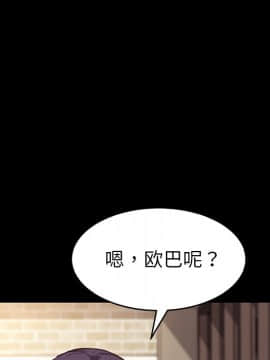 危機四伏的家庭生活 48-49話_48_0037