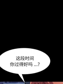 危機四伏的家庭生活 48-49話_48_0035