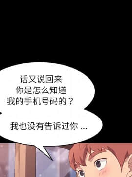 危機四伏的家庭生活 48-49話_48_0042