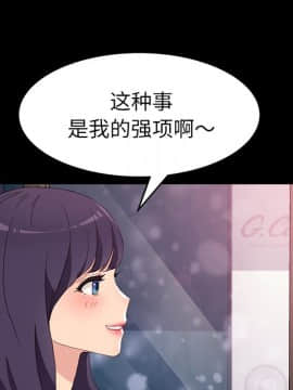 危機四伏的家庭生活 48-49話_48_0044
