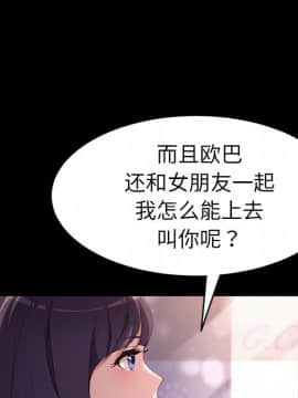 危機四伏的家庭生活 48-49話_48_0053