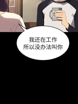危機四伏的家庭生活 48-49話_48_0052