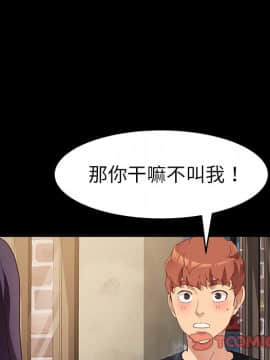 危機四伏的家庭生活 48-49話_48_0051