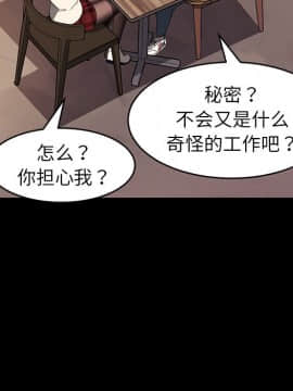 危機四伏的家庭生活 48-49話_48_0058
