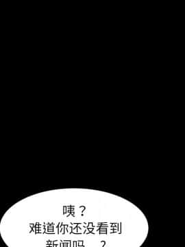 危機四伏的家庭生活 48-49話_48_0069