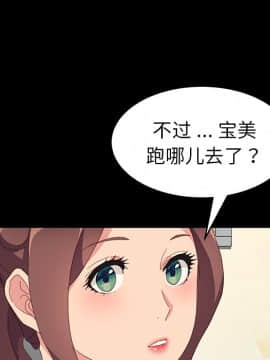 危機四伏的家庭生活 48-49話_48_0086