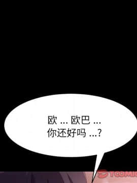危機四伏的家庭生活 48-49話_48_0075