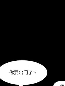 危機四伏的家庭生活 48-49話_48_0084