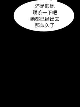 危機四伏的家庭生活 48-49話_48_0089
