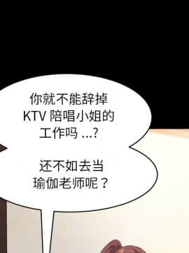 危機四伏的家庭生活 48-49話_48_0092