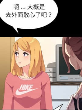 危機四伏的家庭生活 48-49話_48_0088